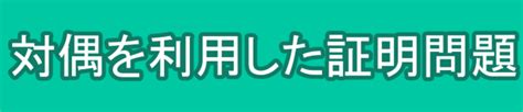 距離空間|距離空間と距離関数・定義・具体例・三角不等式について